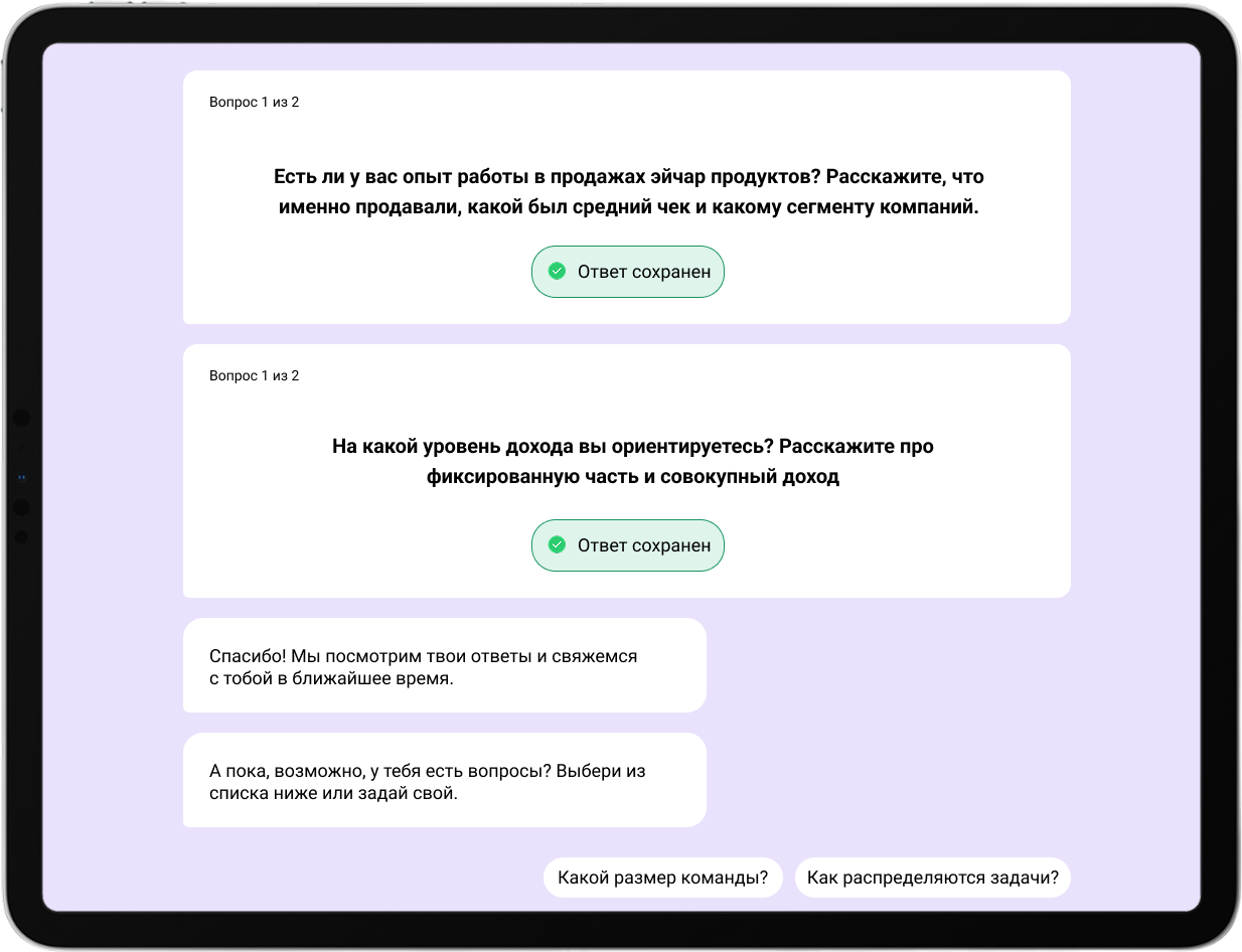 Отбор кандидатов